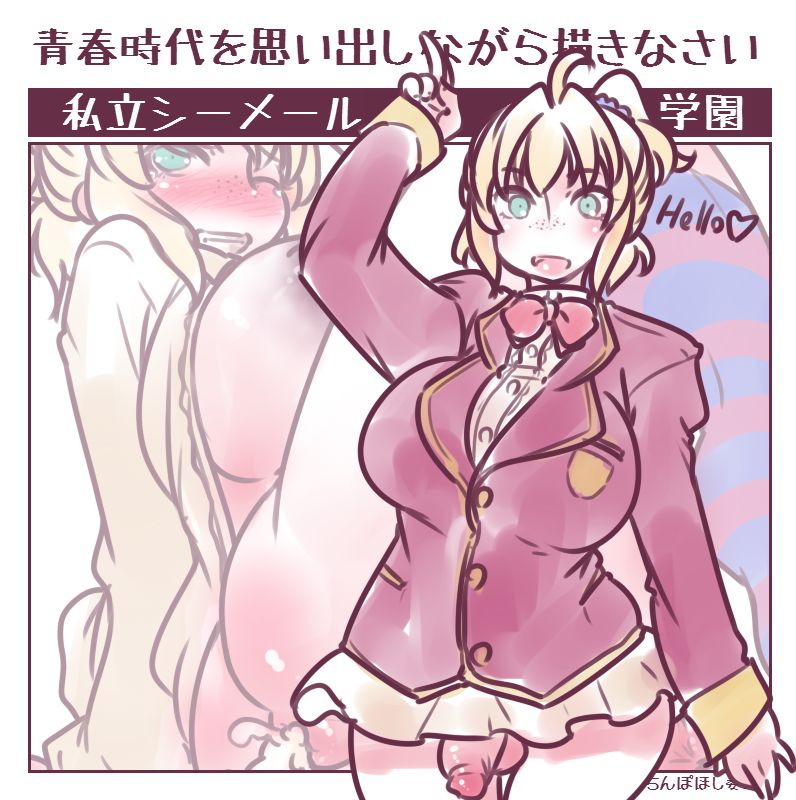 Shiritsu Shemale Gakuen page 2 full