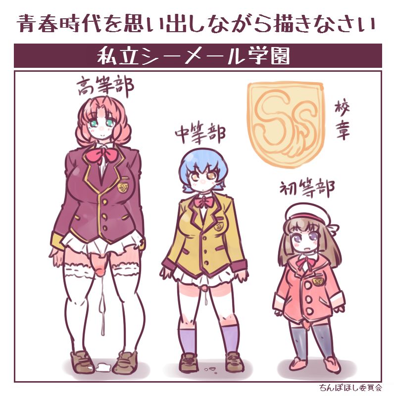 Shiritsu Shemale Gakuen page 3 full