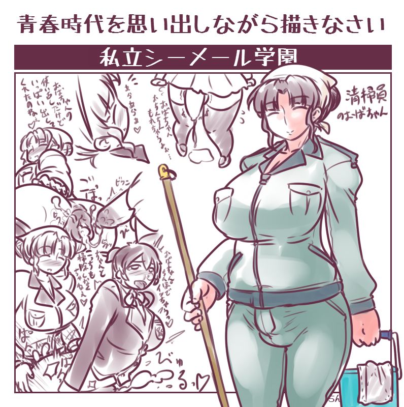 Shiritsu Shemale Gakuen page 9 full
