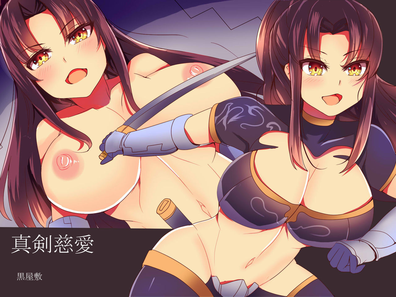 Shinken Jiai page 1 full