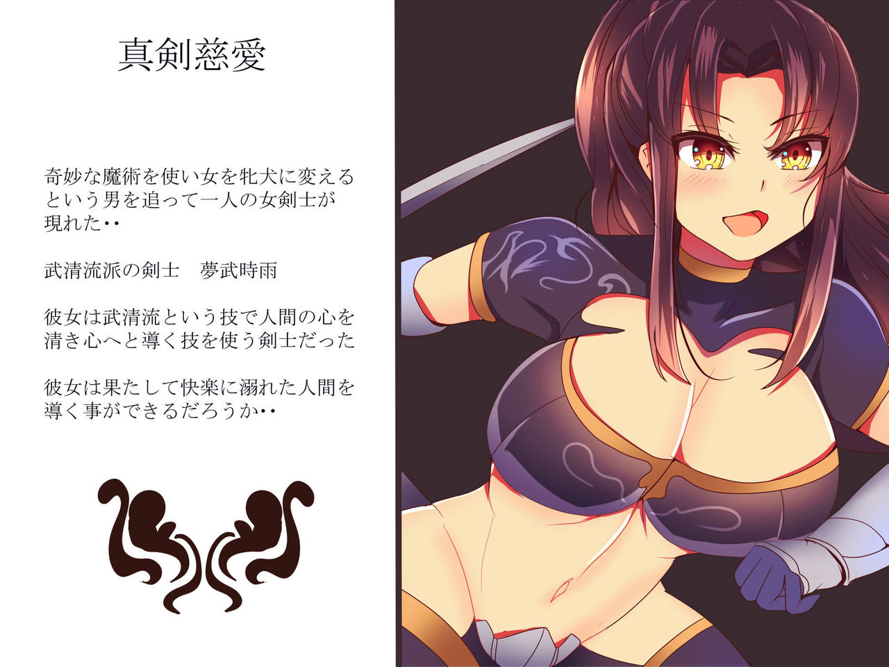 Shinken Jiai page 2 full