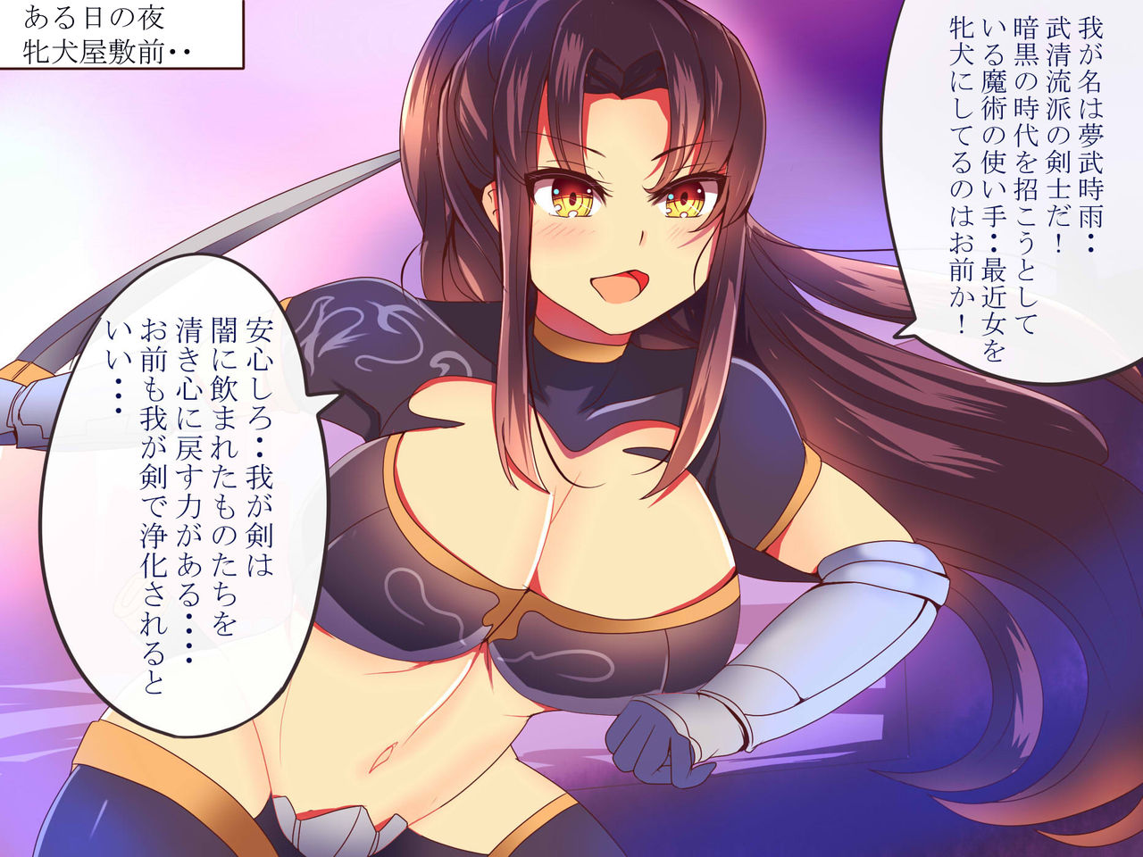 Shinken Jiai page 3 full