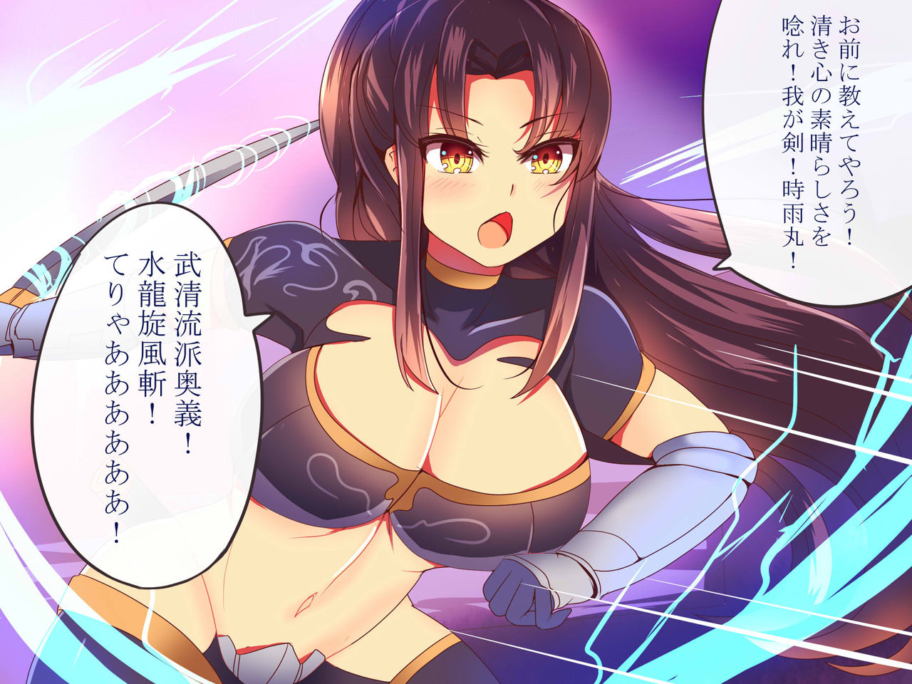 Shinken Jiai page 5 full