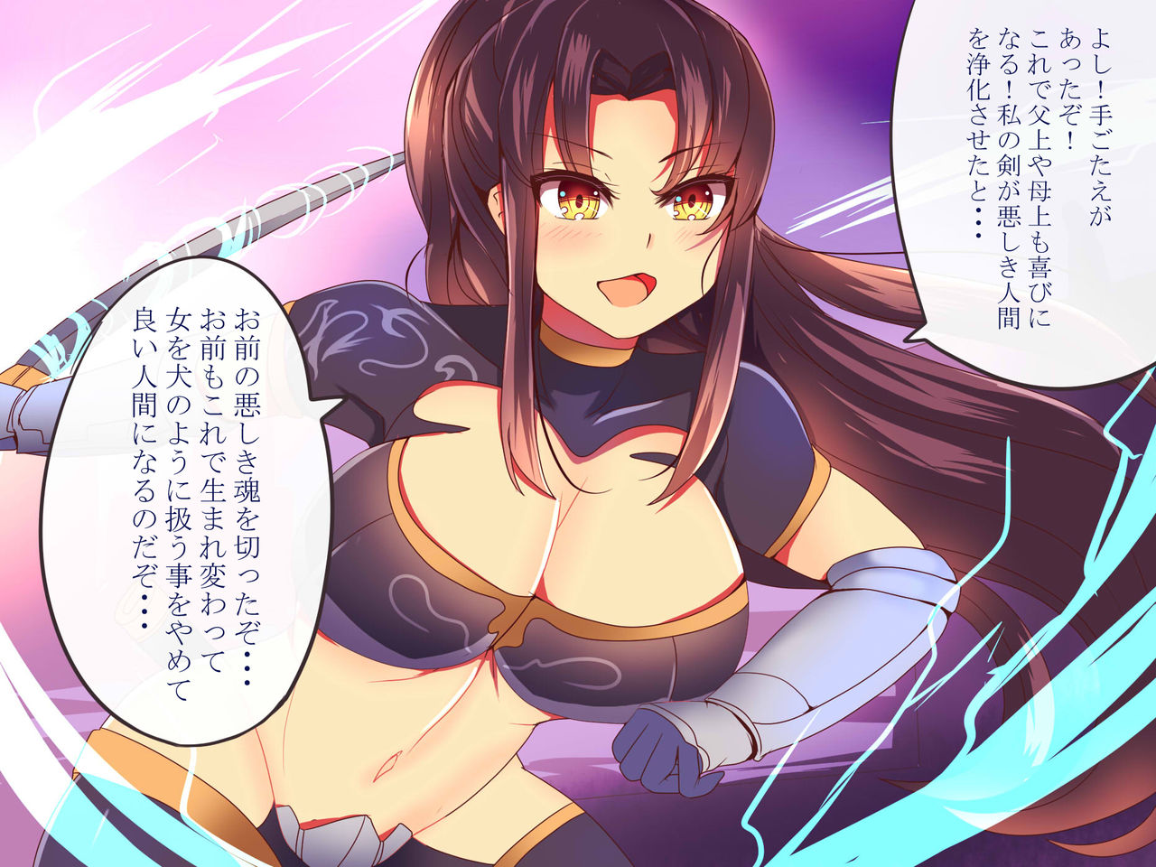 Shinken Jiai page 6 full