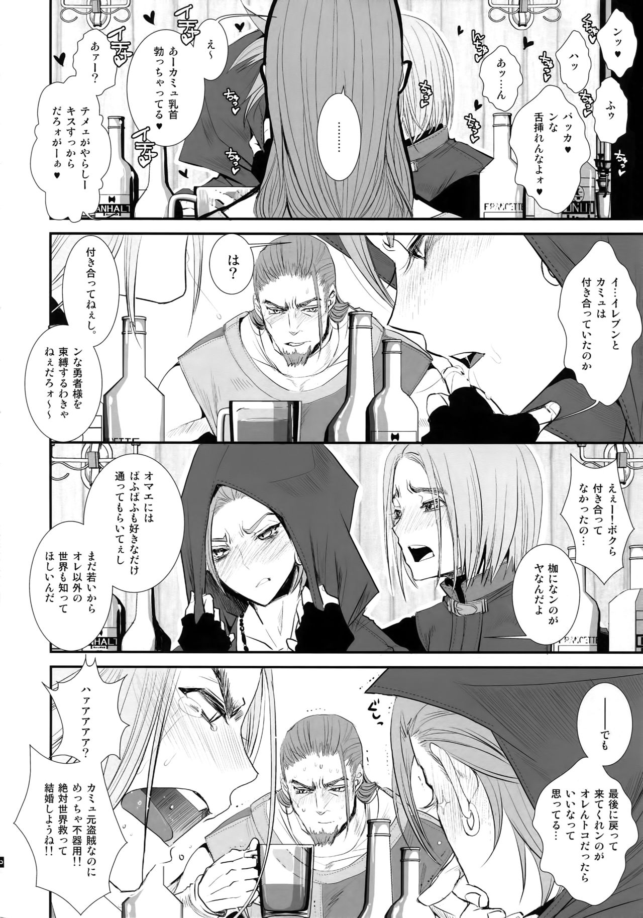 Doutei kui page 3 full