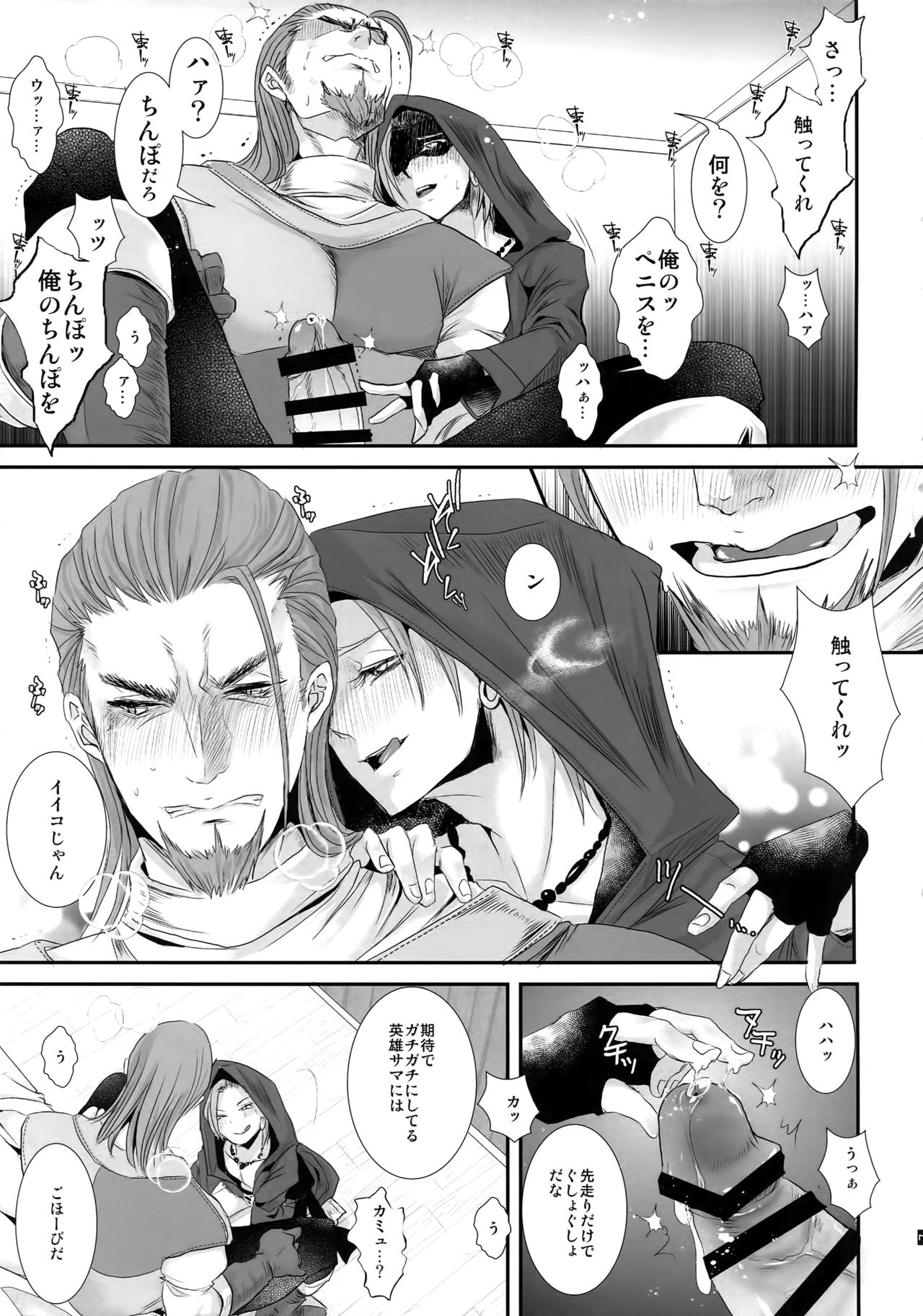 Doutei kui page 8 full