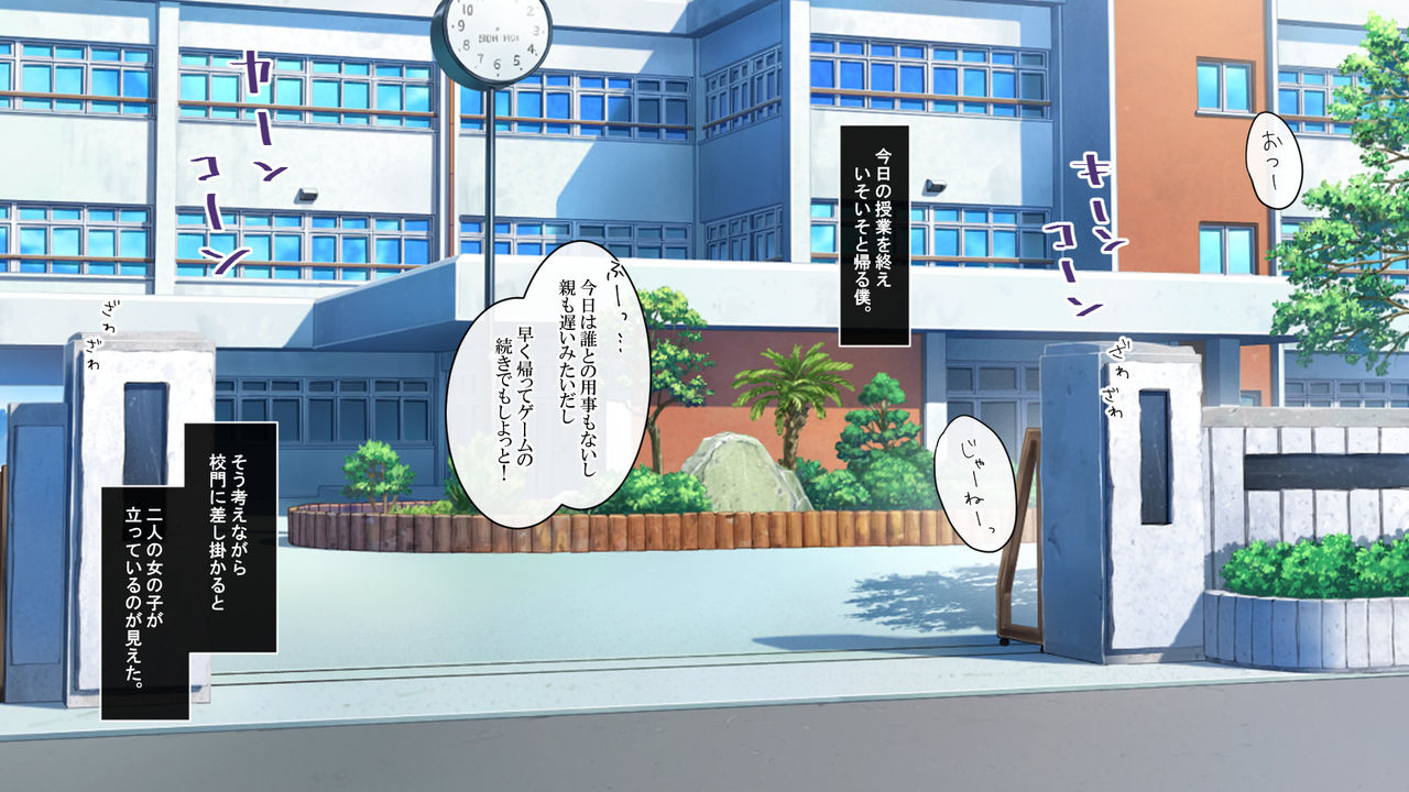 Oshieru Tsumori ga Okasareru! Class de Usawa no Bitch Gal page 2 full