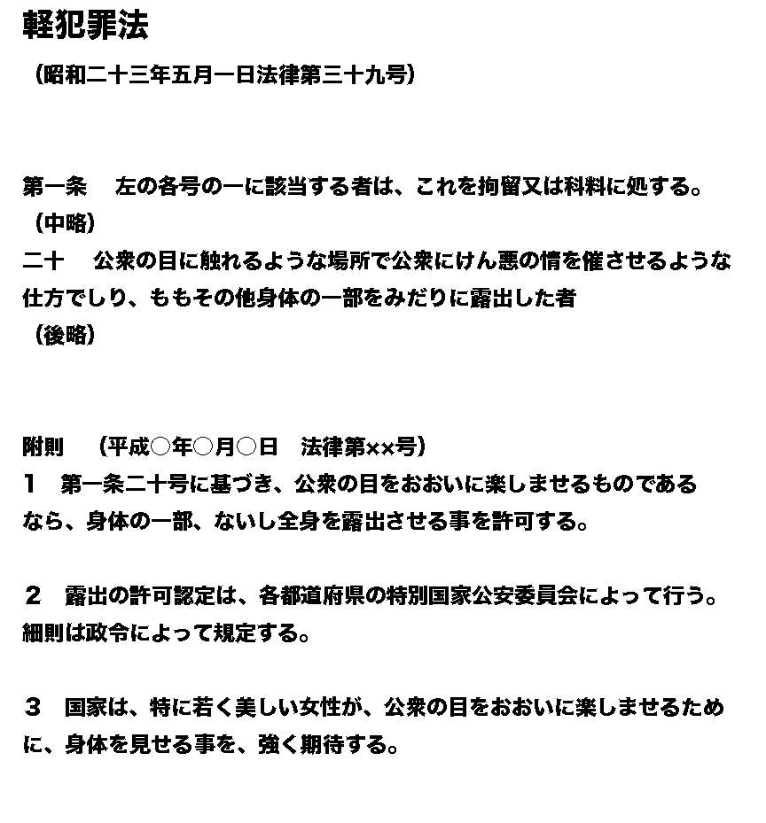 Zenra Roshutsu Kyoka Meirei another page 2 full