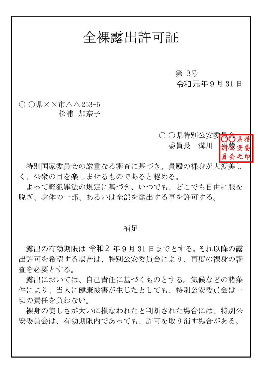Zenra Roshutsu Kyoka Meirei another page 4 full