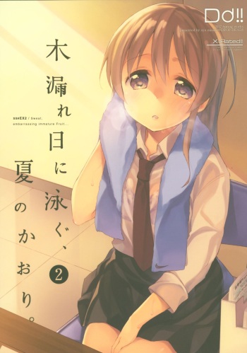 Komorebi ni Oyogu, Natsu no Kaori.2 cover