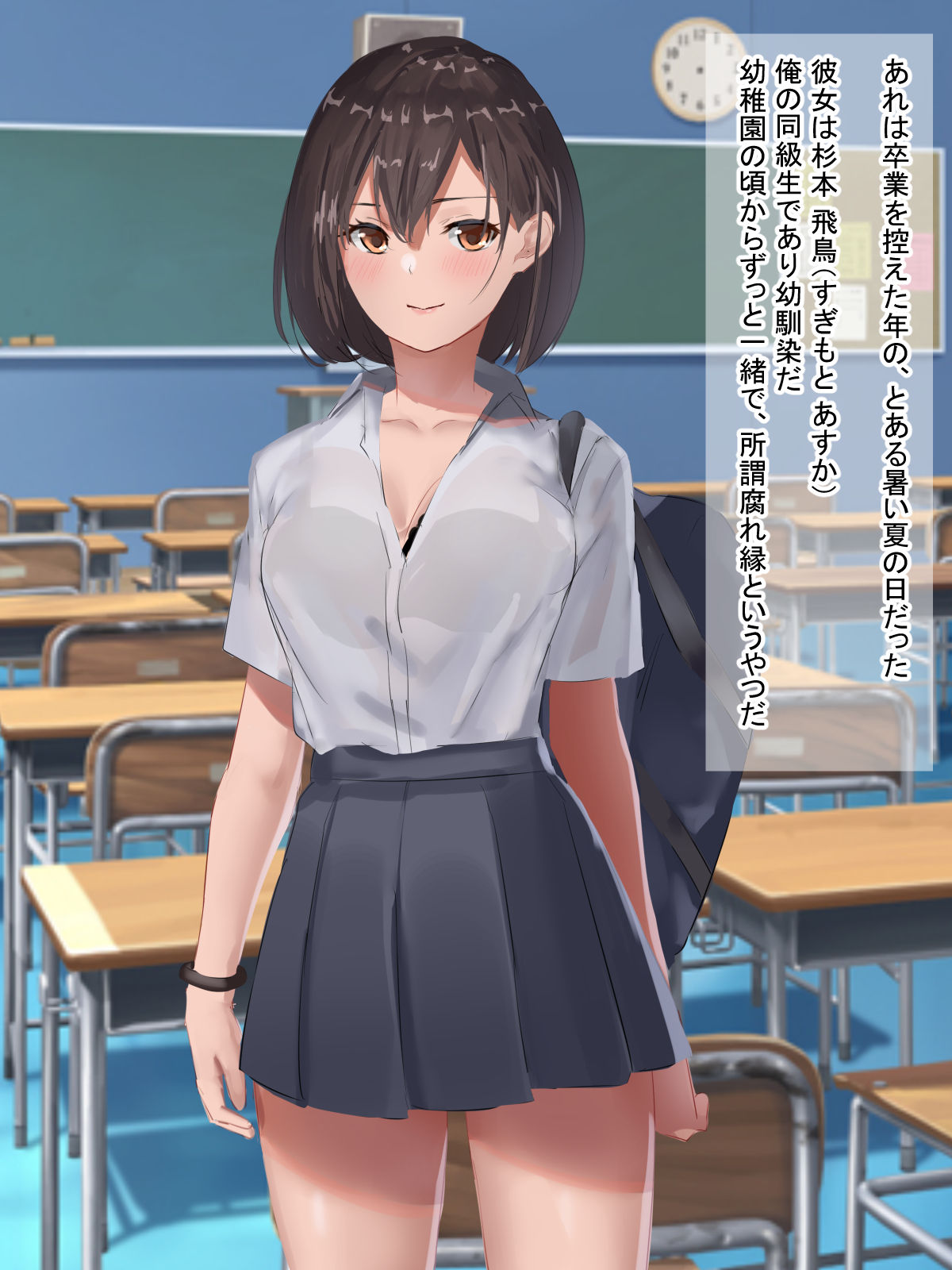 Kazoku no You ni Omotteta Kyonyuu na Osananajimi ni Yokujou Shite Issen o Koeta Hanashi ~Natsu no Omoide~ page 2 full
