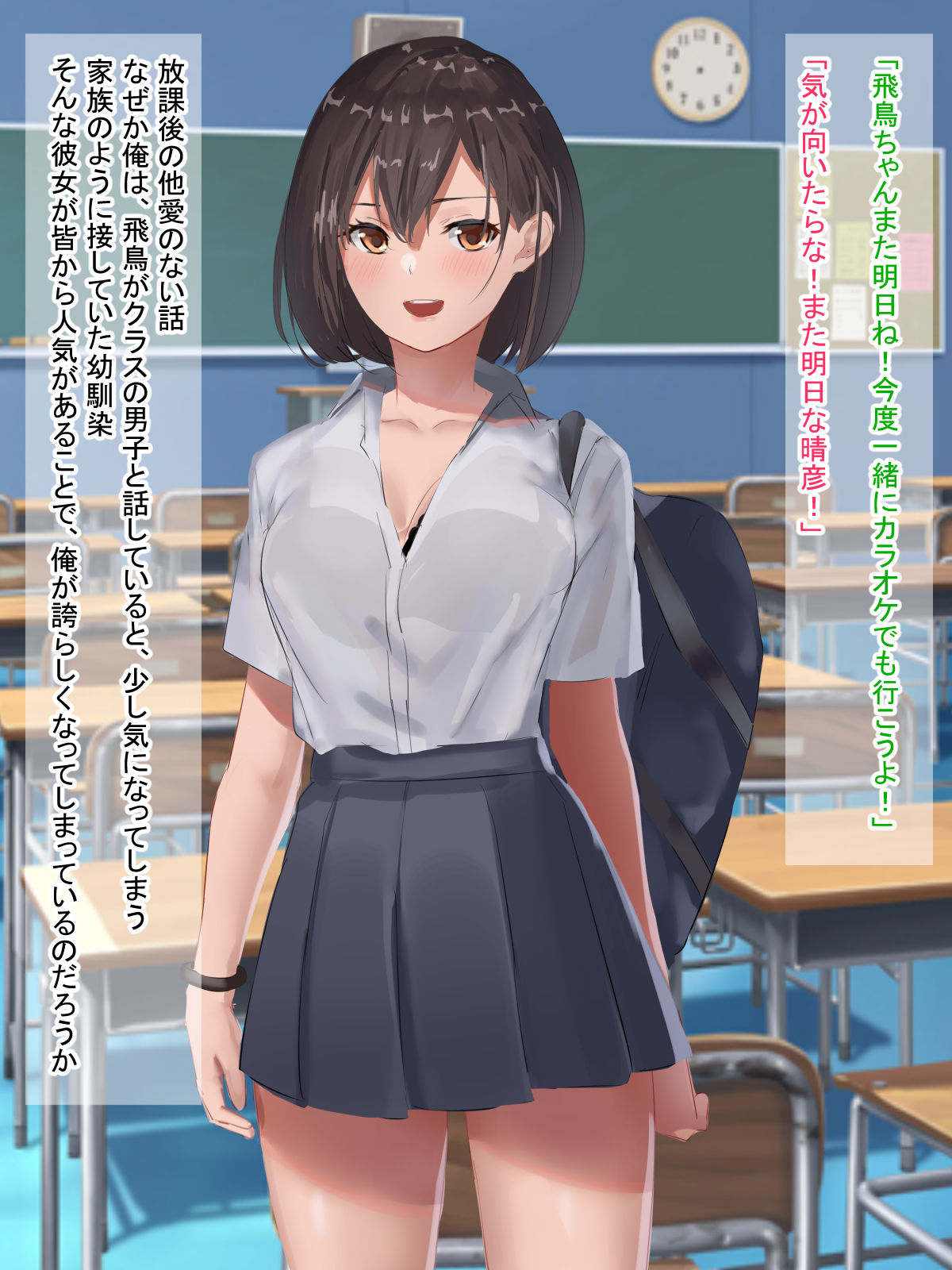 Kazoku no You ni Omotteta Kyonyuu na Osananajimi ni Yokujou Shite Issen o Koeta Hanashi ~Natsu no Omoide~ page 4 full