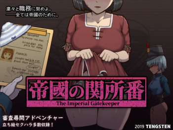 Teikoku no Sekishoban - The Imperial Gatekeeper cover