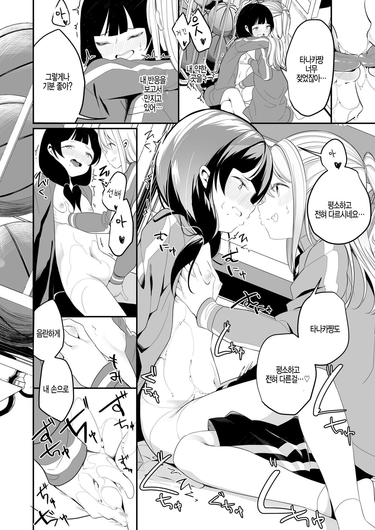 Watashi to Senpai no. page 10 full
