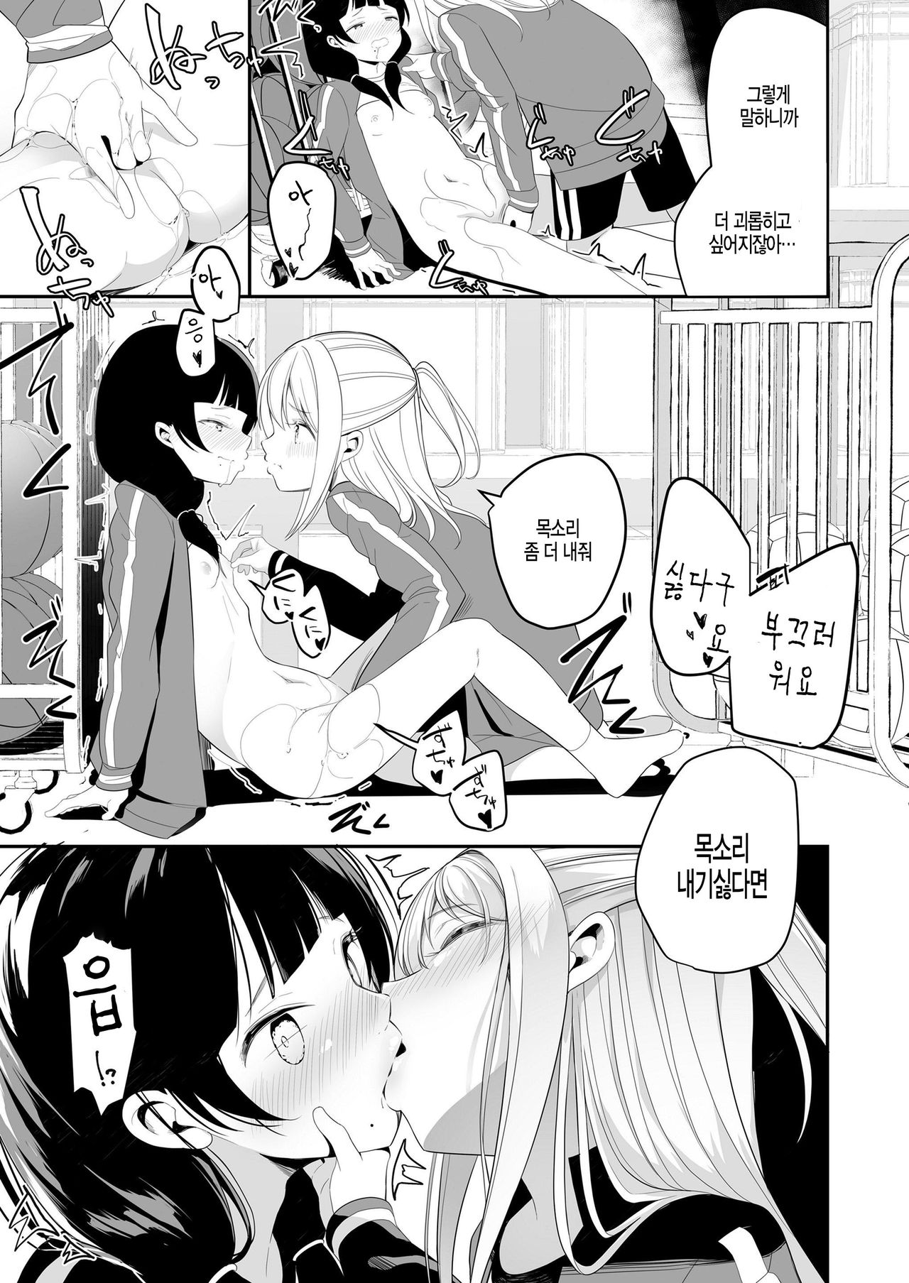 Watashi to Senpai no. page 9 full