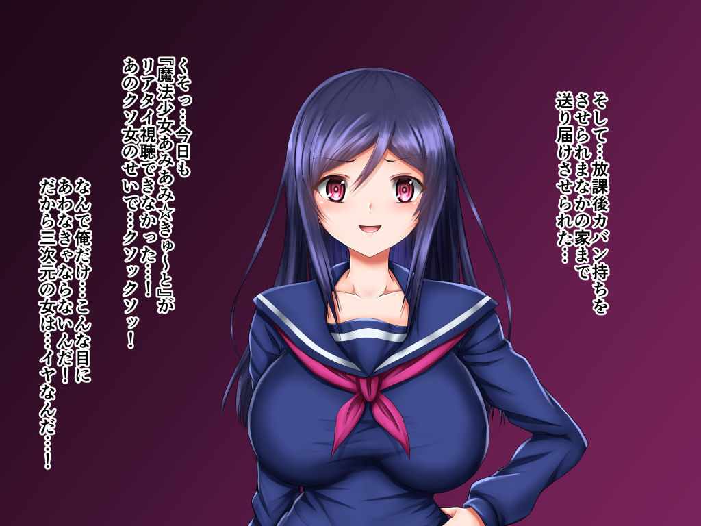 Omamori Saimin ~Shouwaru Classmate Manaka~ page 8 full