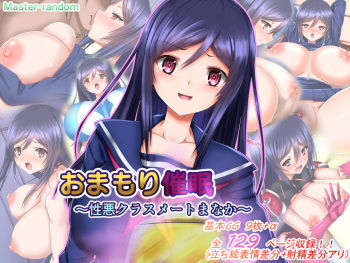 Omamori Saimin ~Shouwaru Classmate Manaka~ cover