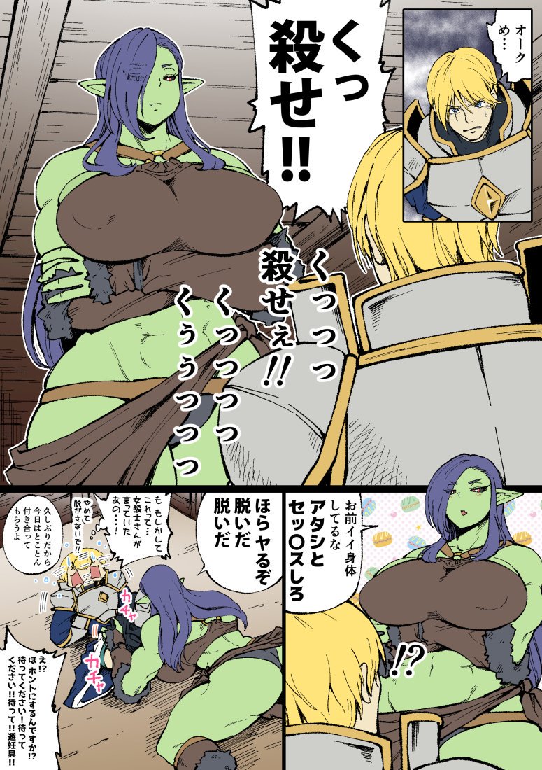- Female Ork and Man knight &amp; Other Histories page 2 full