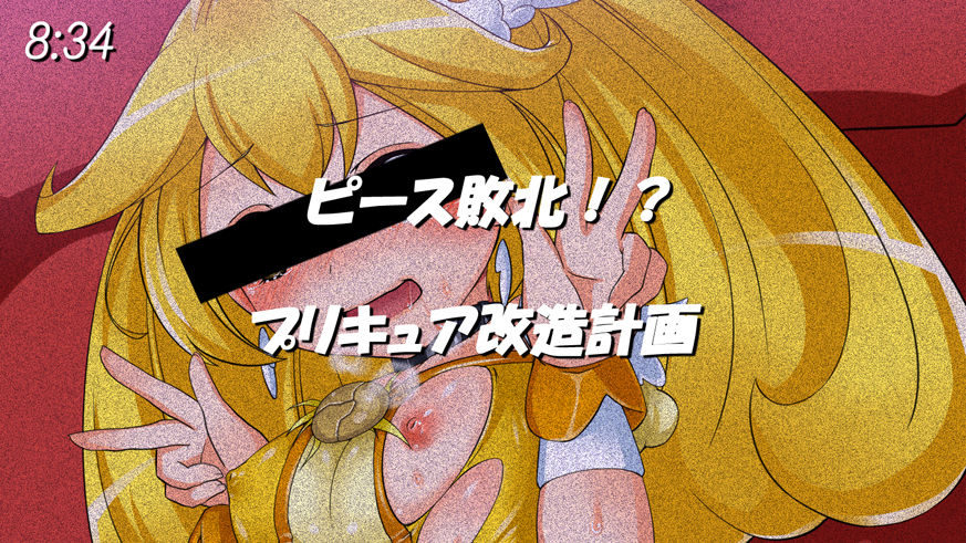Konshuu no Cure Peace: COMPLETE page 2 full
