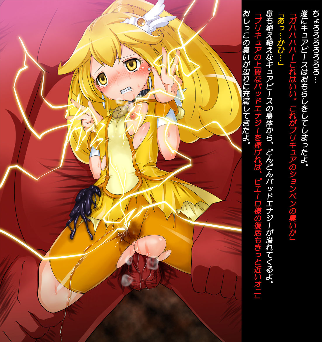 Konshuu no Cure Peace: COMPLETE page 5 full