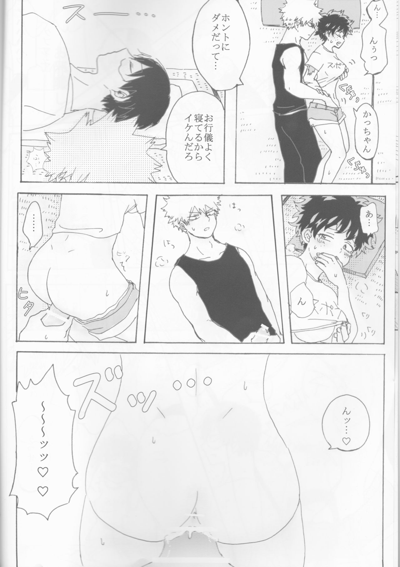 Katsu deku ♀ zentei yopparatta orijin no hanashi page 5 full