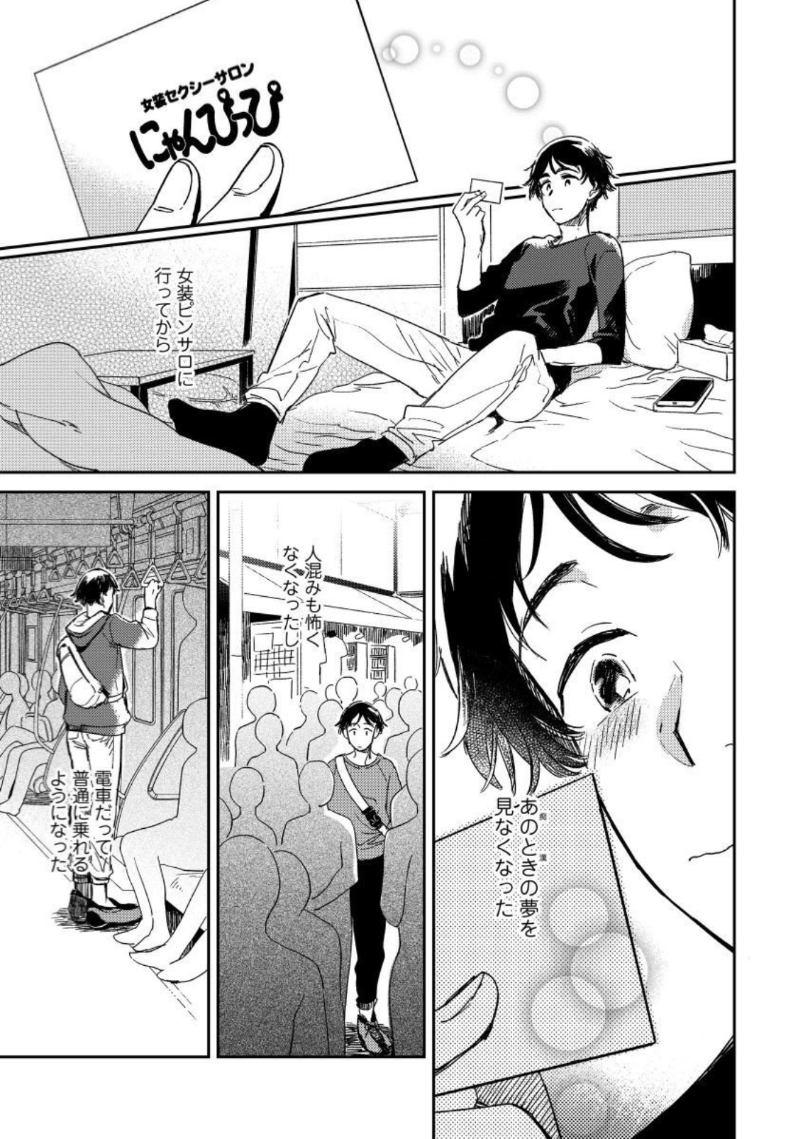 Josou Onii-san ga Nonke o Torotoro ni Naru made Kaihatsu Shitara 2-6 page 3 full