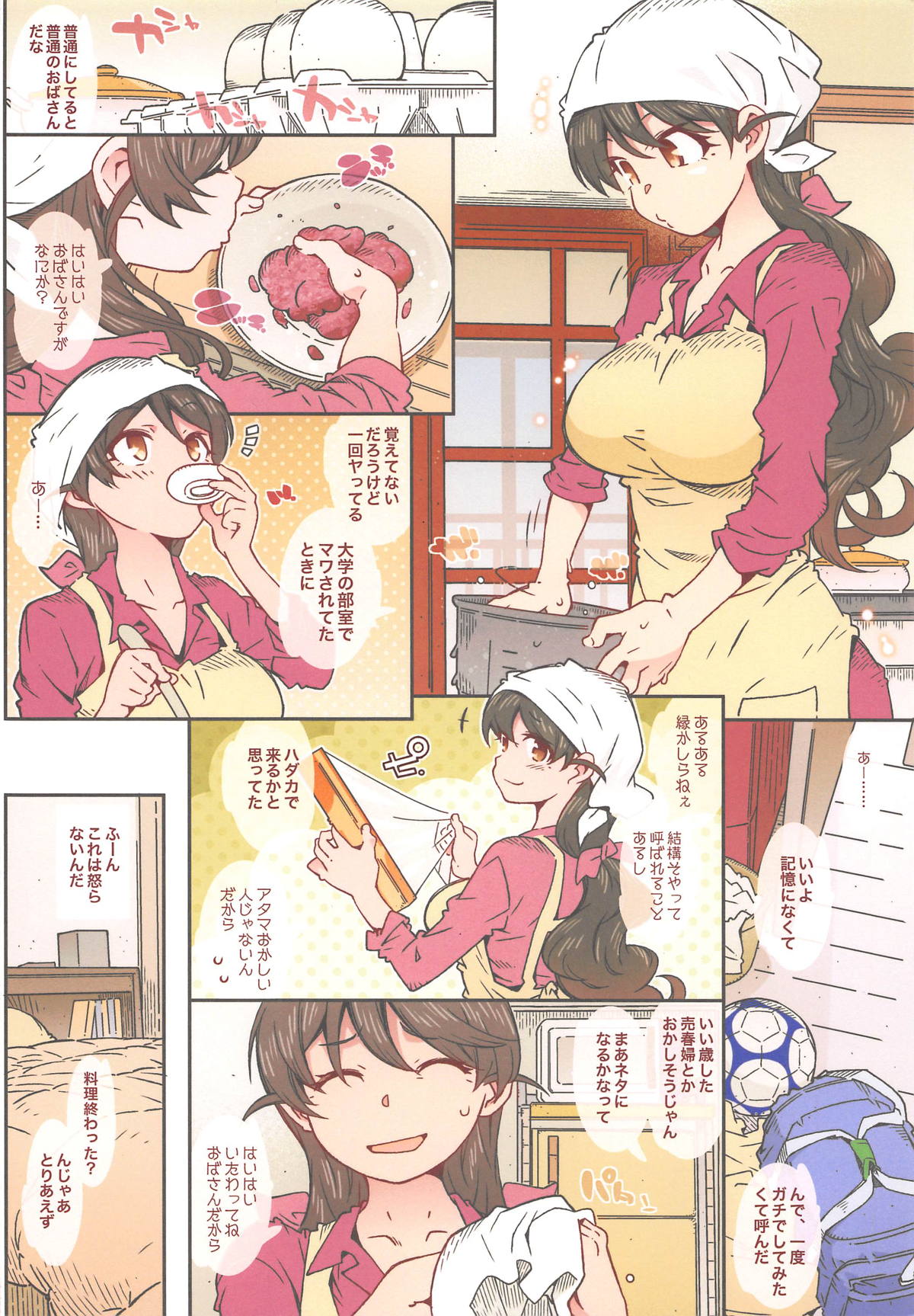 MOVIE STAR 14a page 5 full