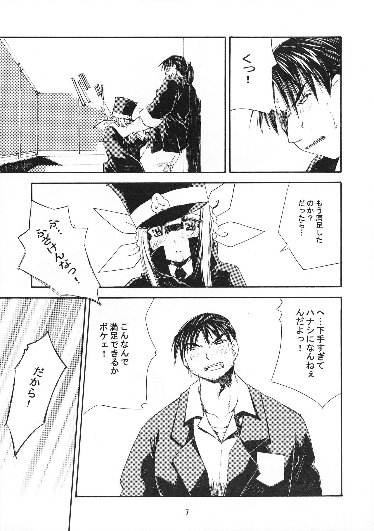 Shisha no Ben page 7 full