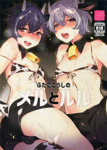 Futago Koushi no Meru to Ruru cover