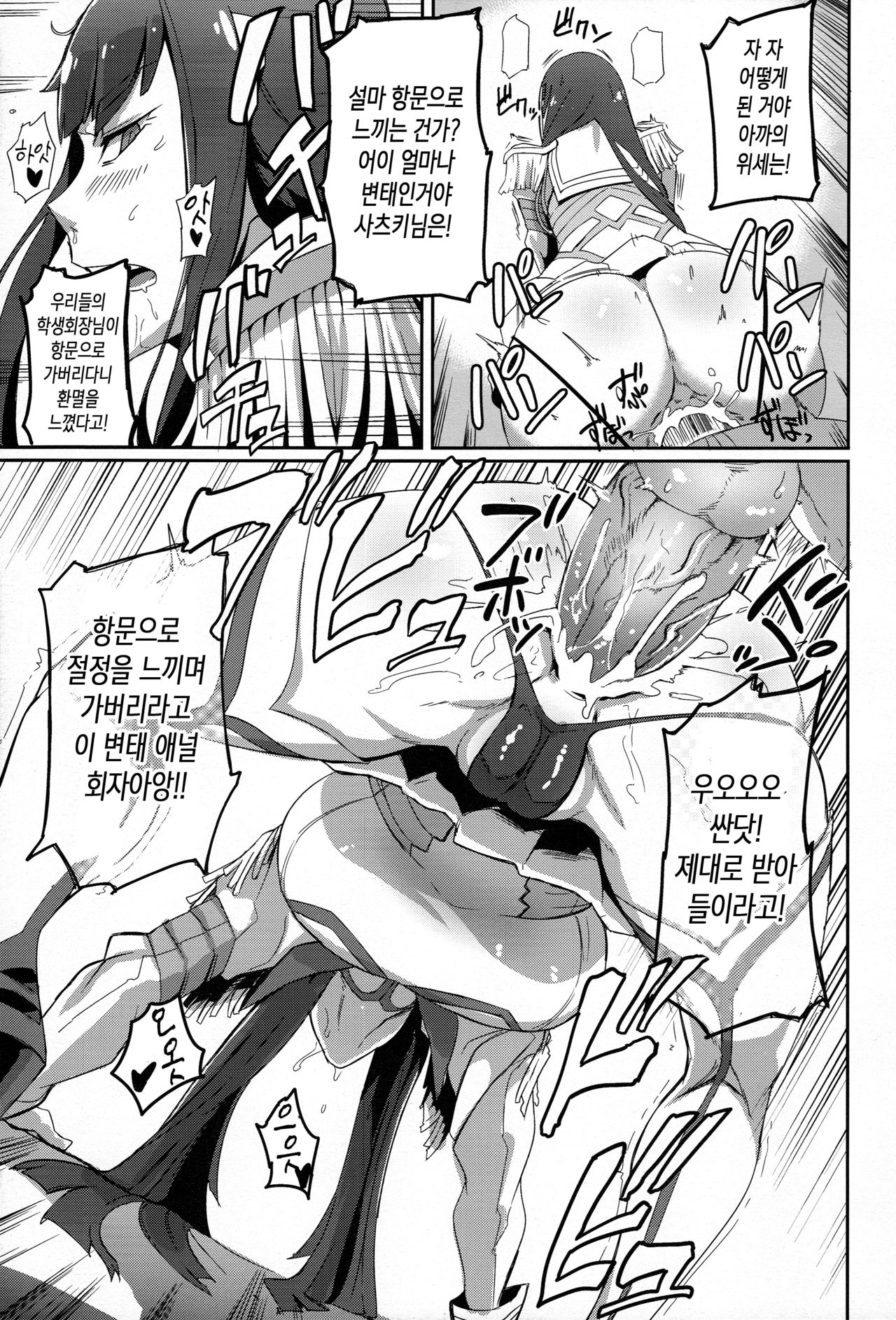 Kiryuuin@NAL | 키류인@ㅐ널 page 9 full