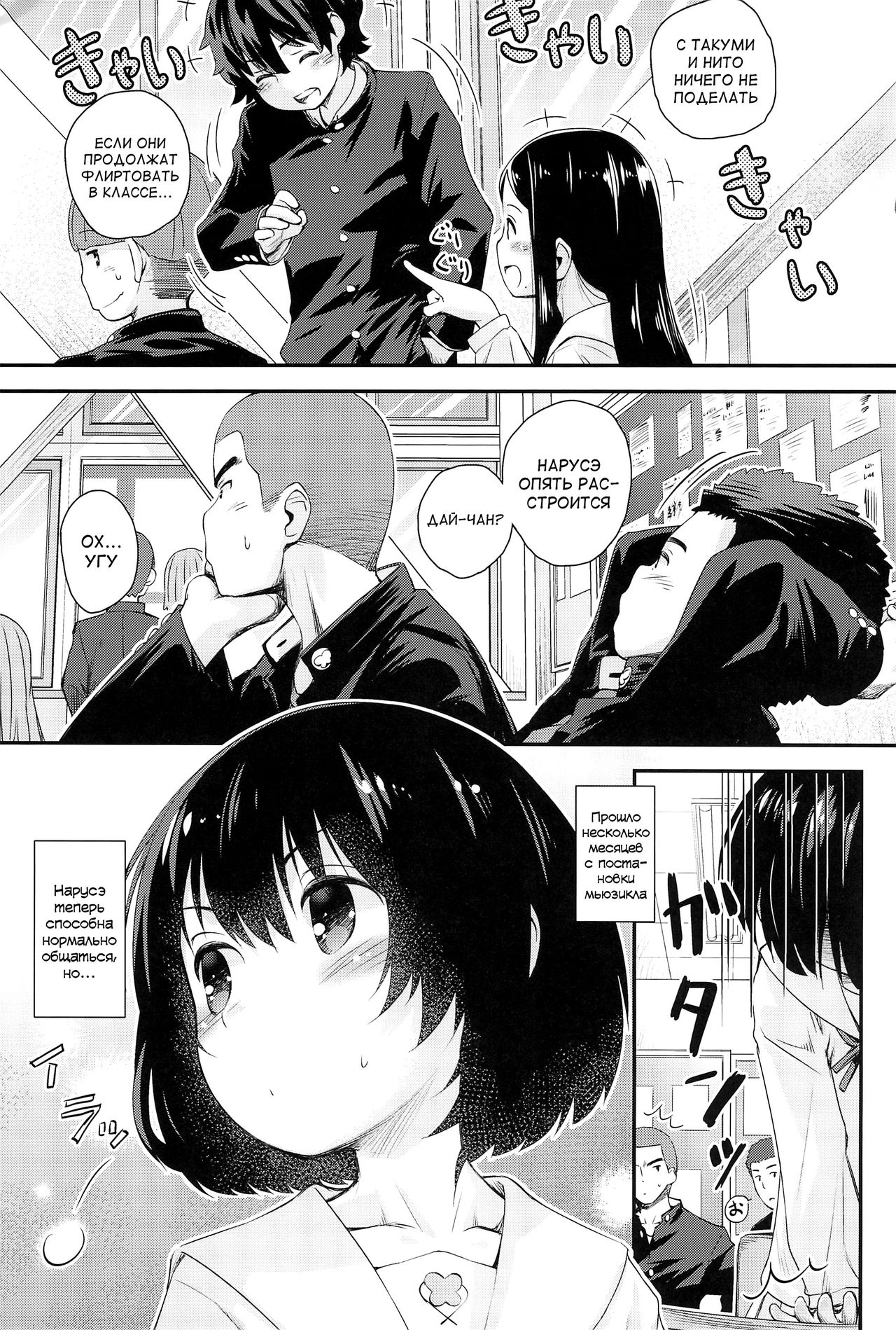 Jun-chan to Oshiro de Sakebikko Shitainda. | Хочу, чтобы Джун-чан пела в замке page 4 full
