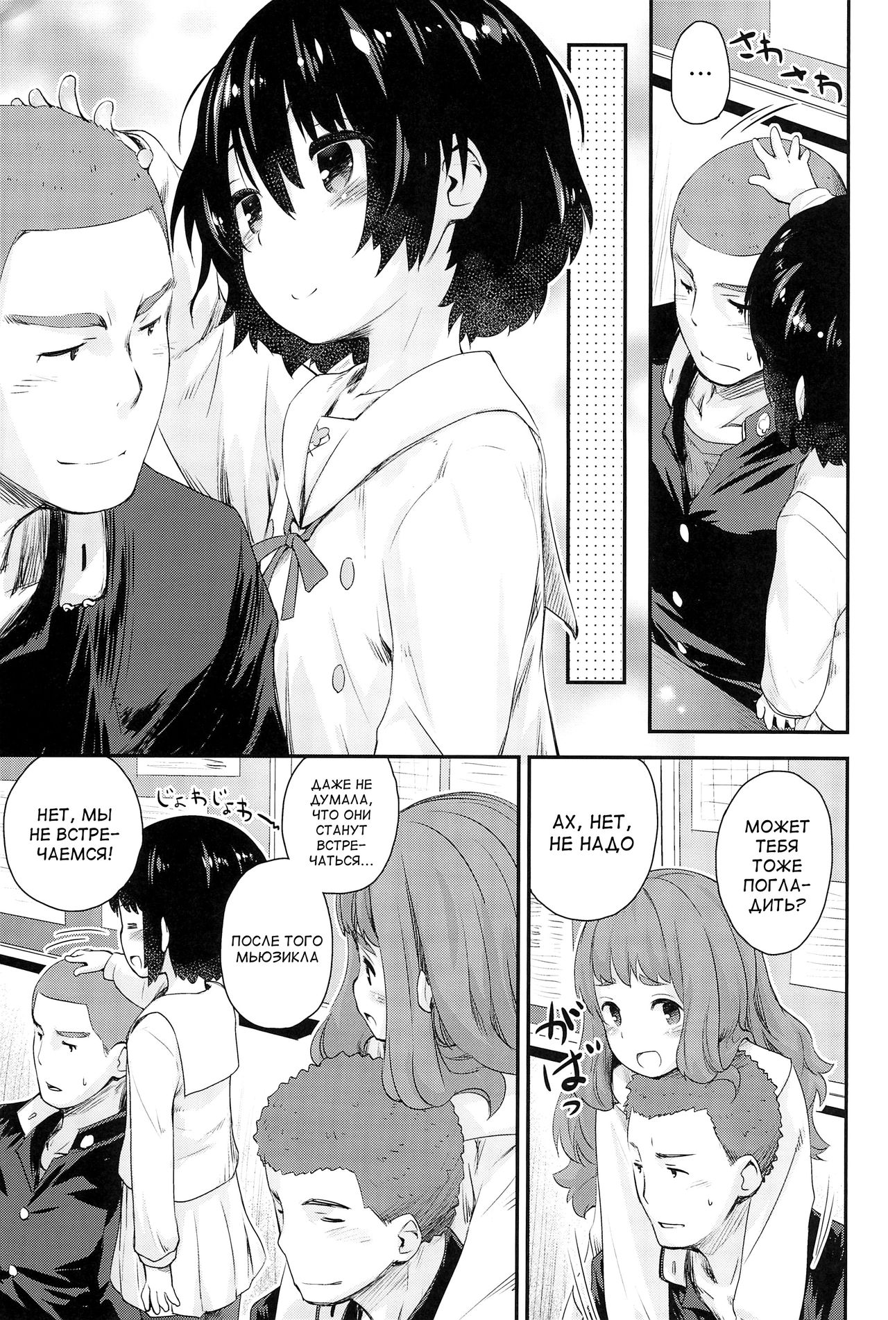 Jun-chan to Oshiro de Sakebikko Shitainda. | Хочу, чтобы Джун-чан пела в замке page 6 full