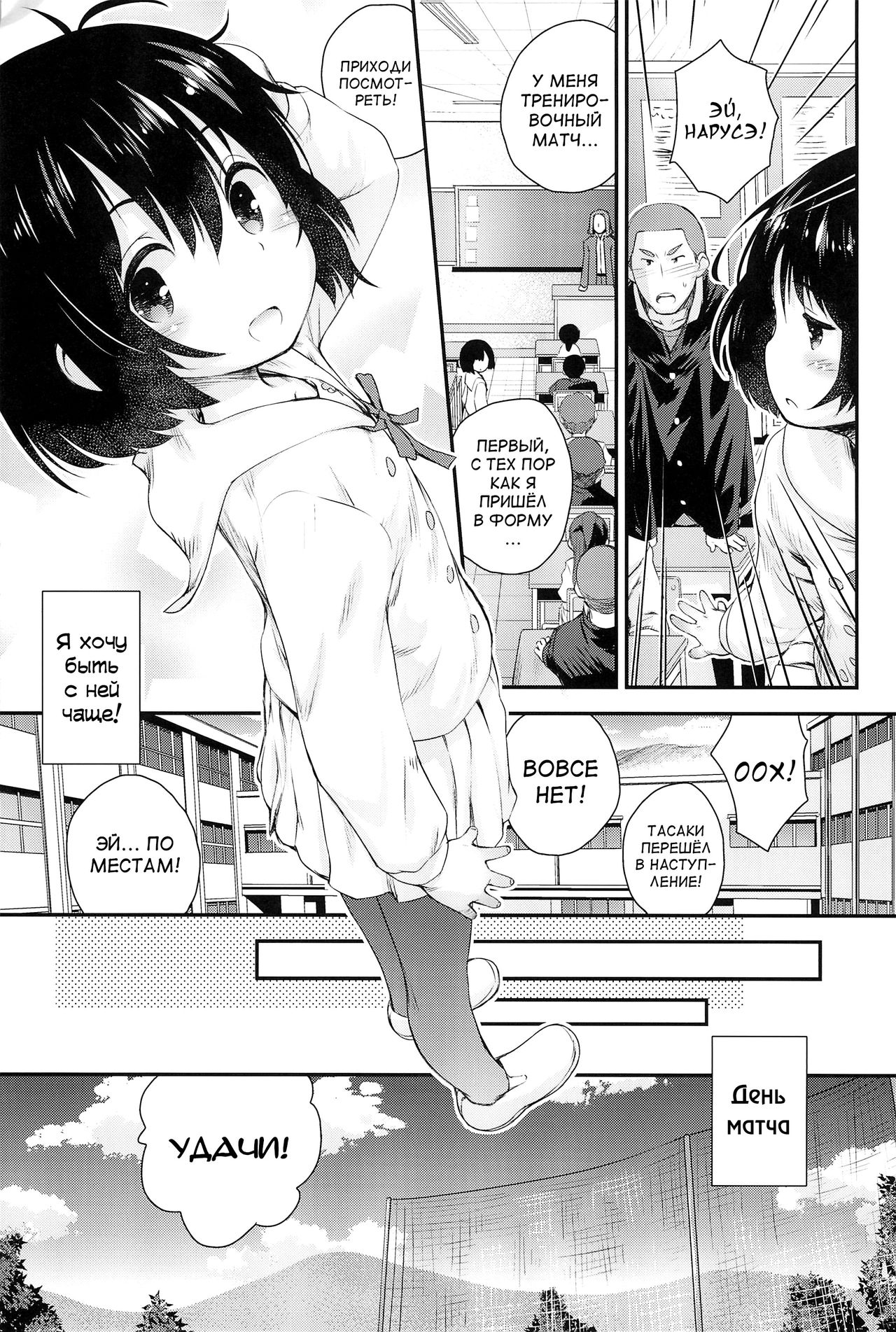 Jun-chan to Oshiro de Sakebikko Shitainda. | Хочу, чтобы Джун-чан пела в замке page 8 full