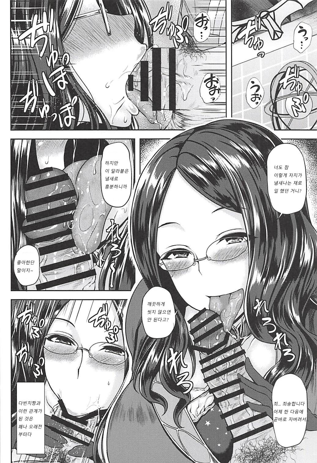 Da Vinci-chan to Namahame Seikatsu page 3 full