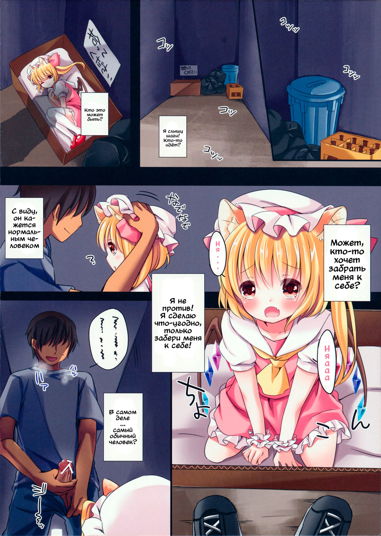 Funyan no Koto Hirotteyo! page 4 full