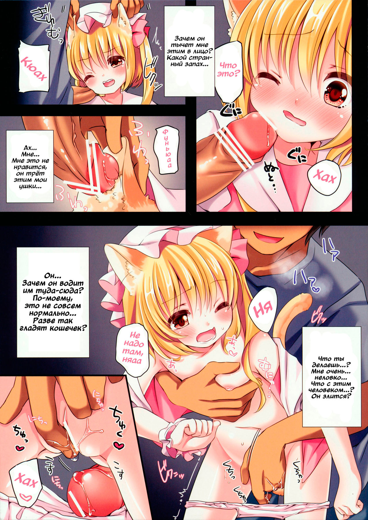 Funyan no Koto Hirotteyo! page 5 full