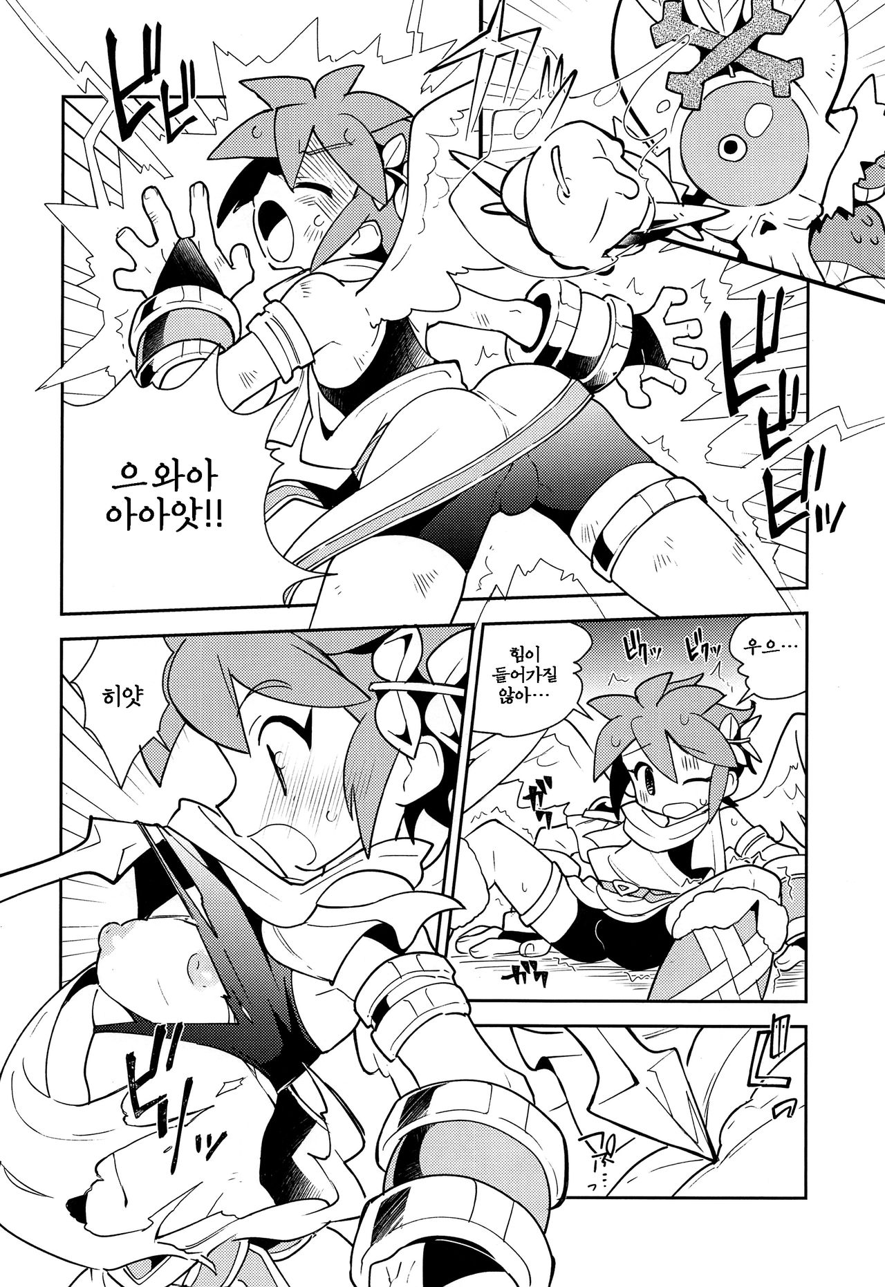 Shinyakuseisho page 10 full