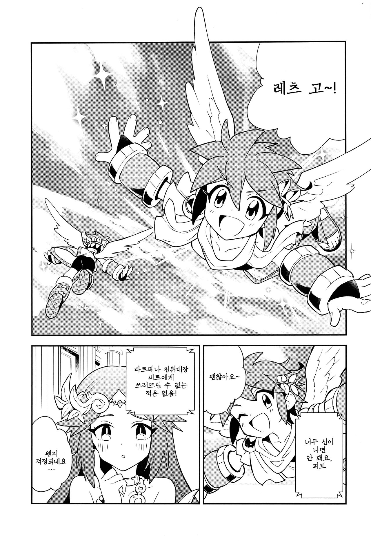 Shinyakuseisho page 5 full