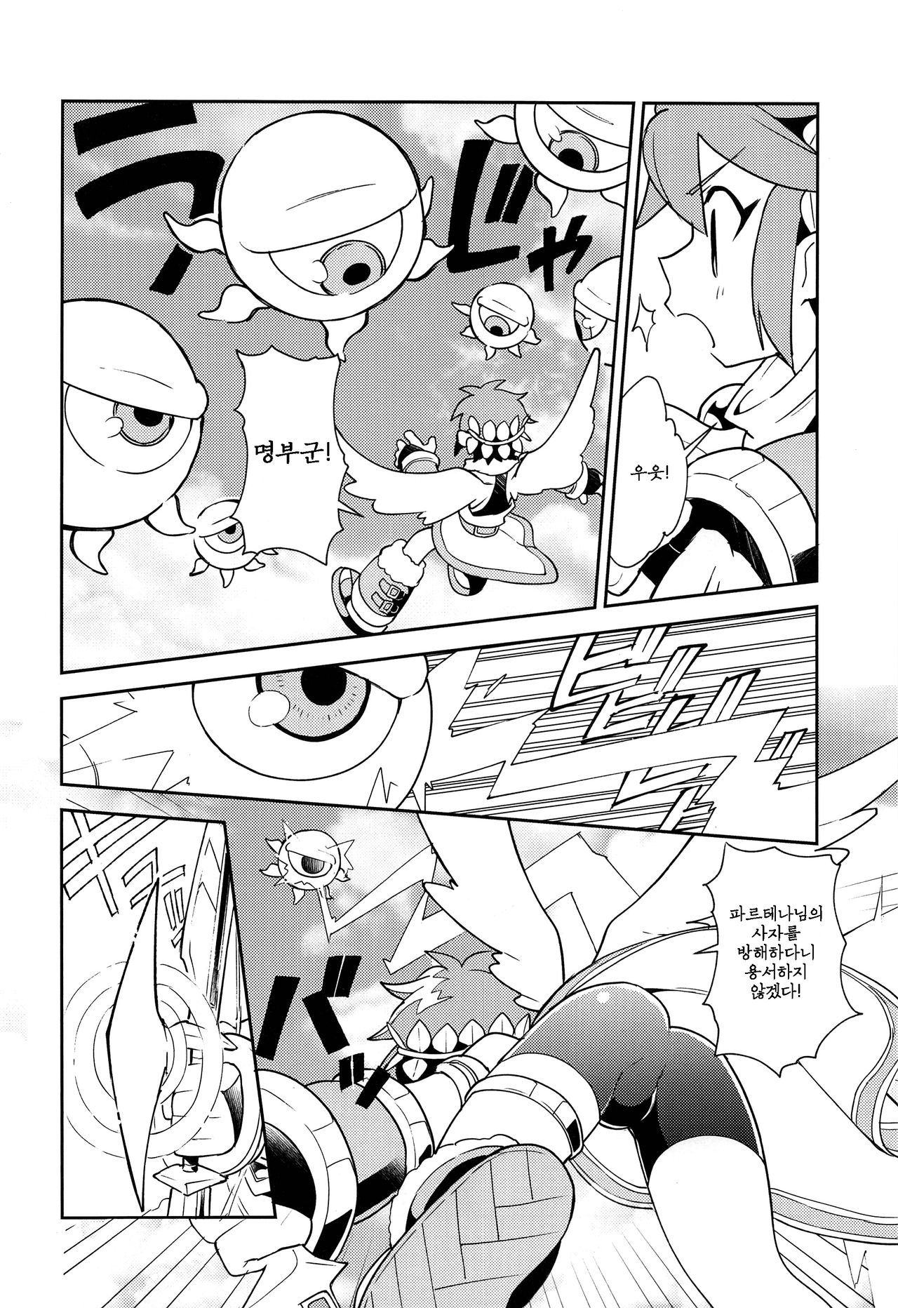 Shinyakuseisho page 6 full