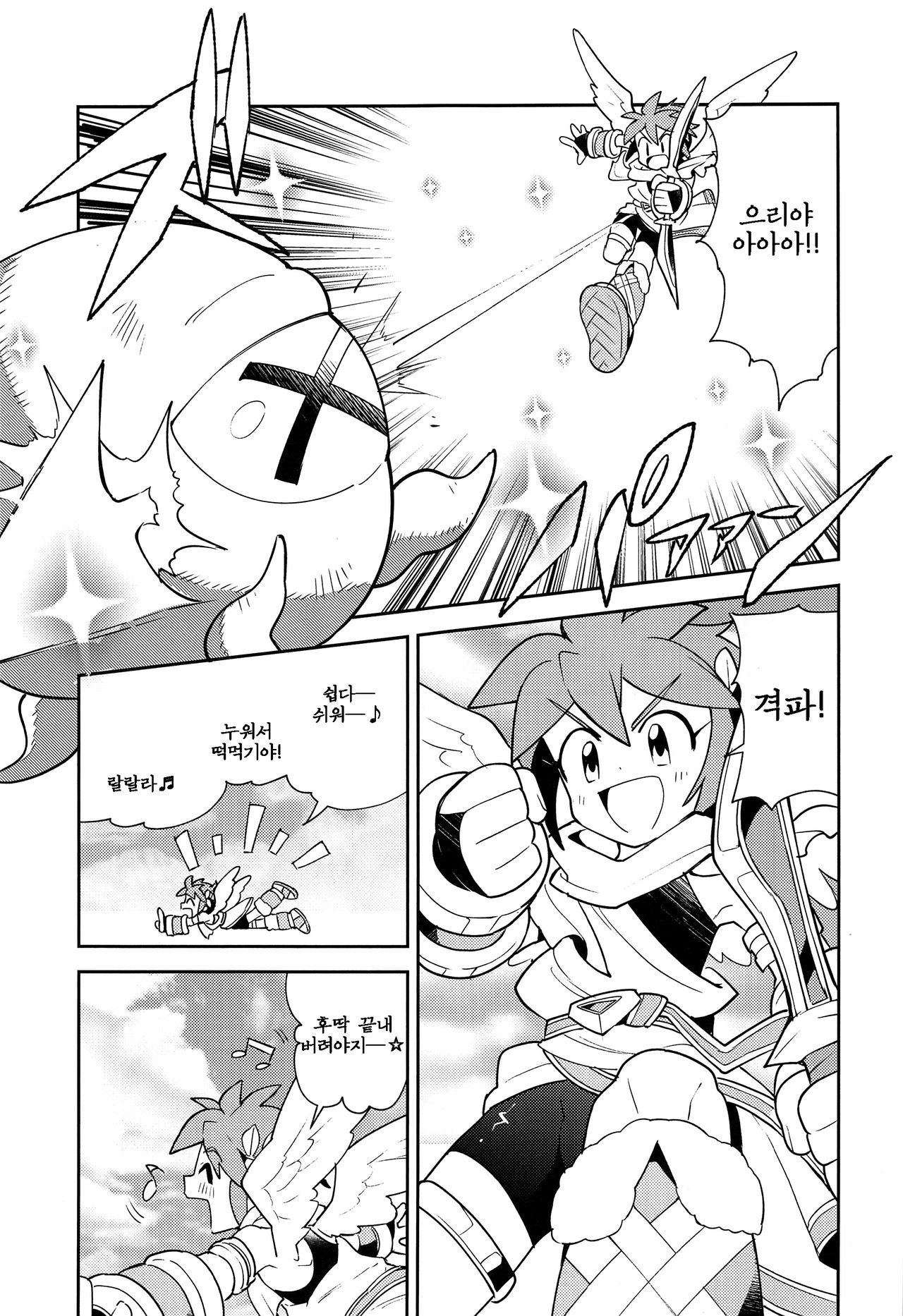 Shinyakuseisho page 7 full