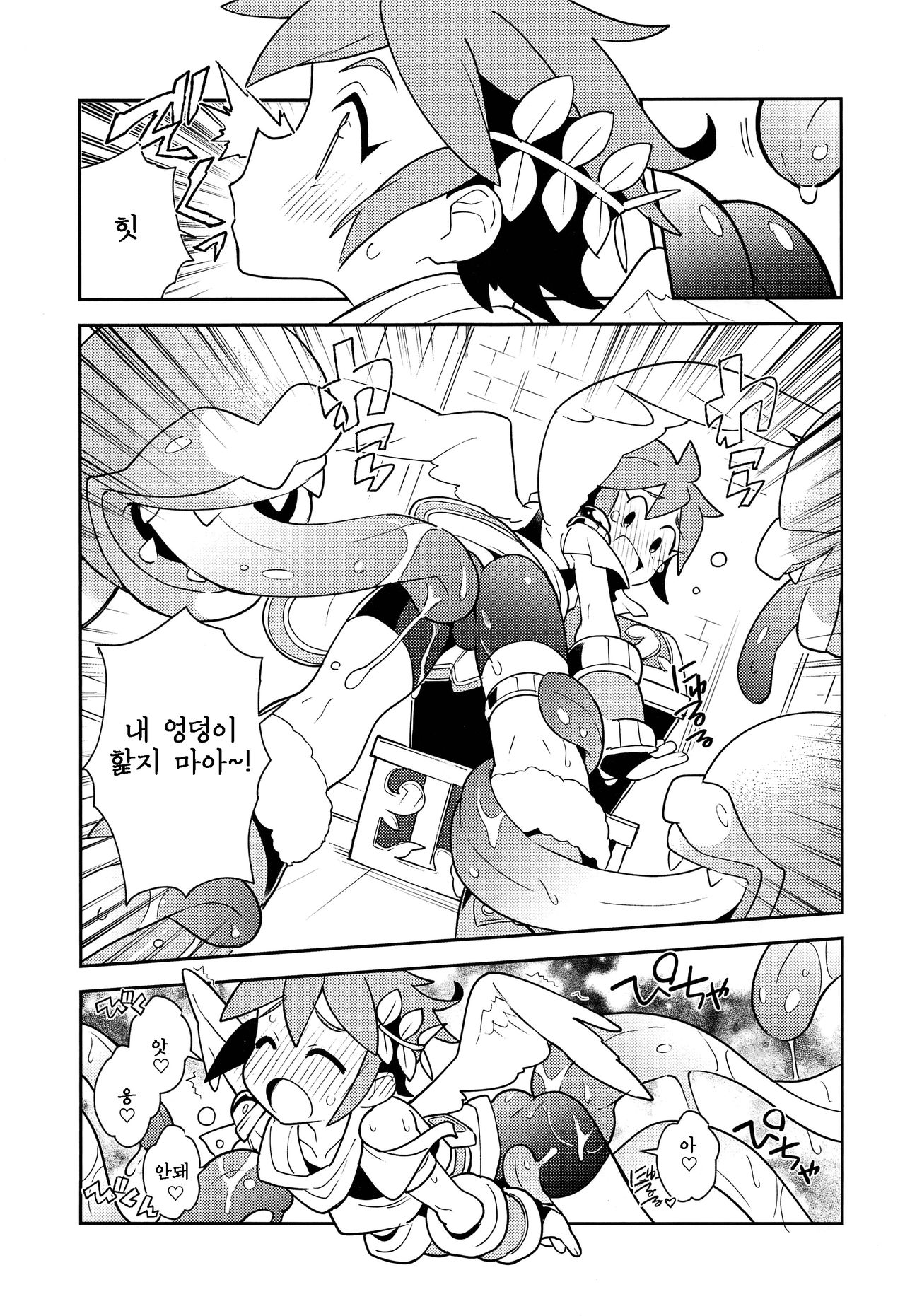 Shinyakuseisho page 9 full