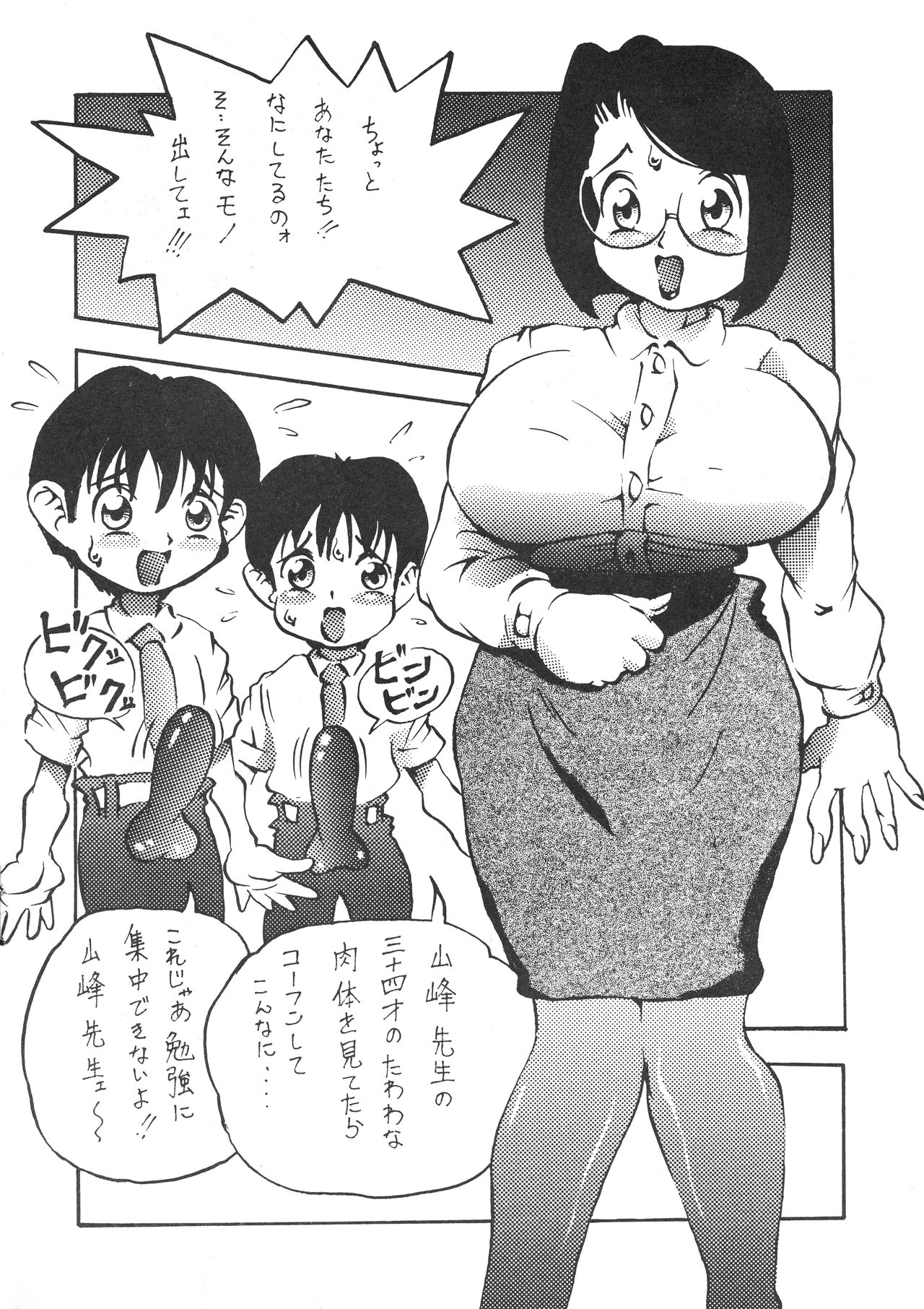 DOPYU! page 4 full