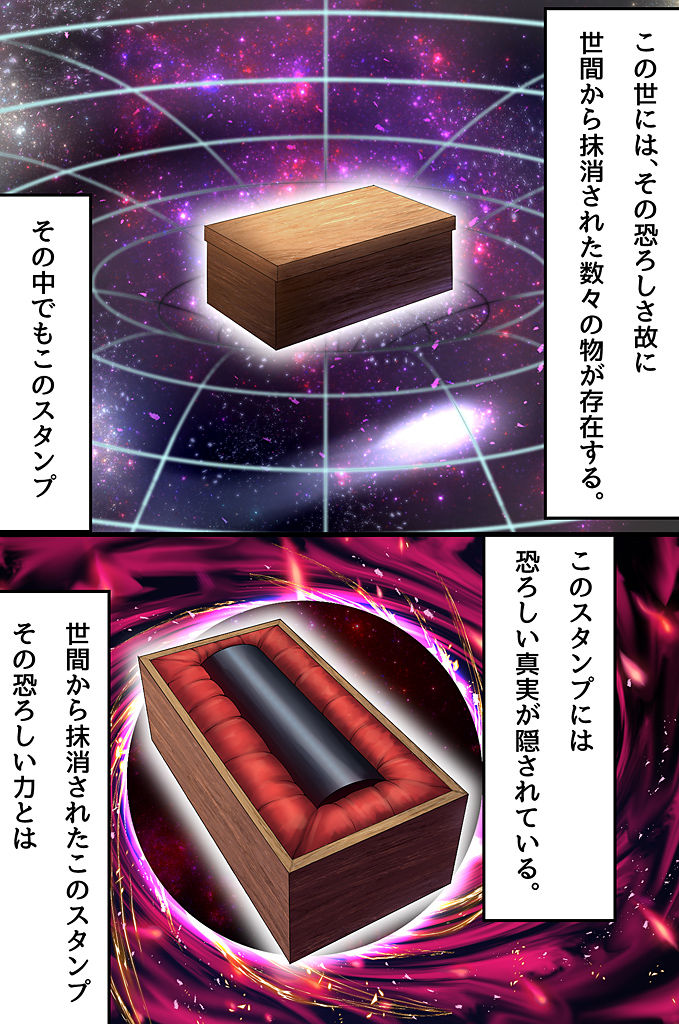 Dare mo ga Meirei ni Fukujuu suru Harem Stamp page 2 full