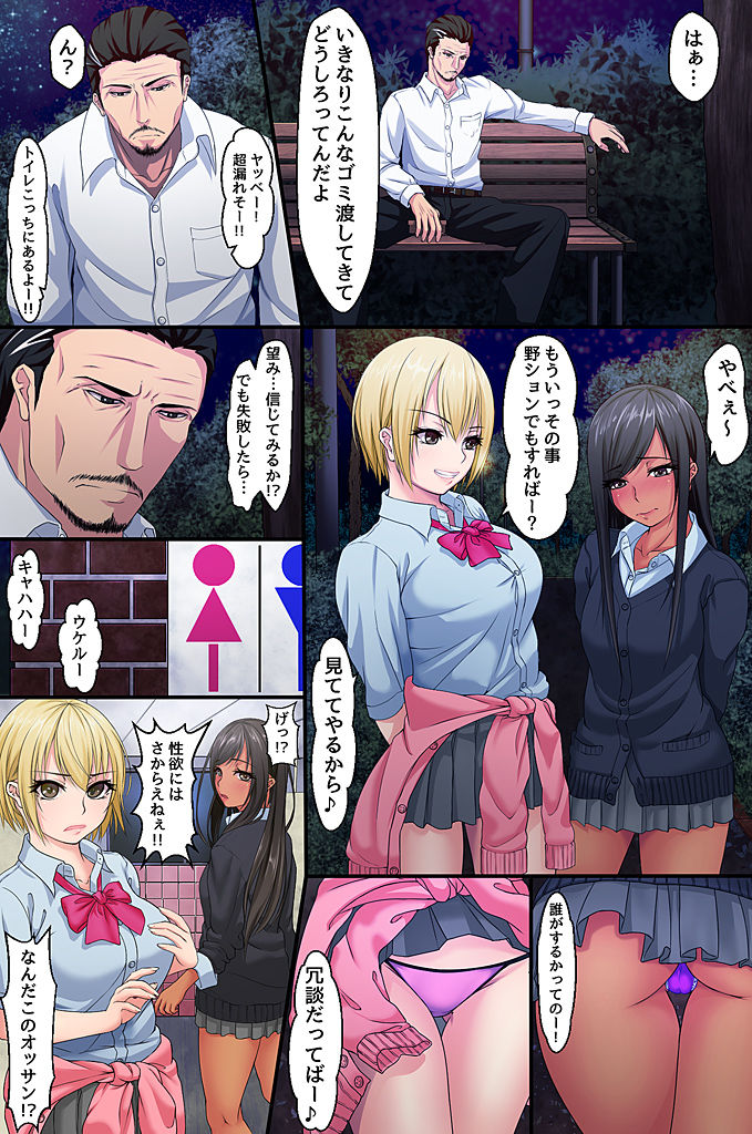 Dare mo ga Meirei ni Fukujuu suru Harem Stamp page 7 full