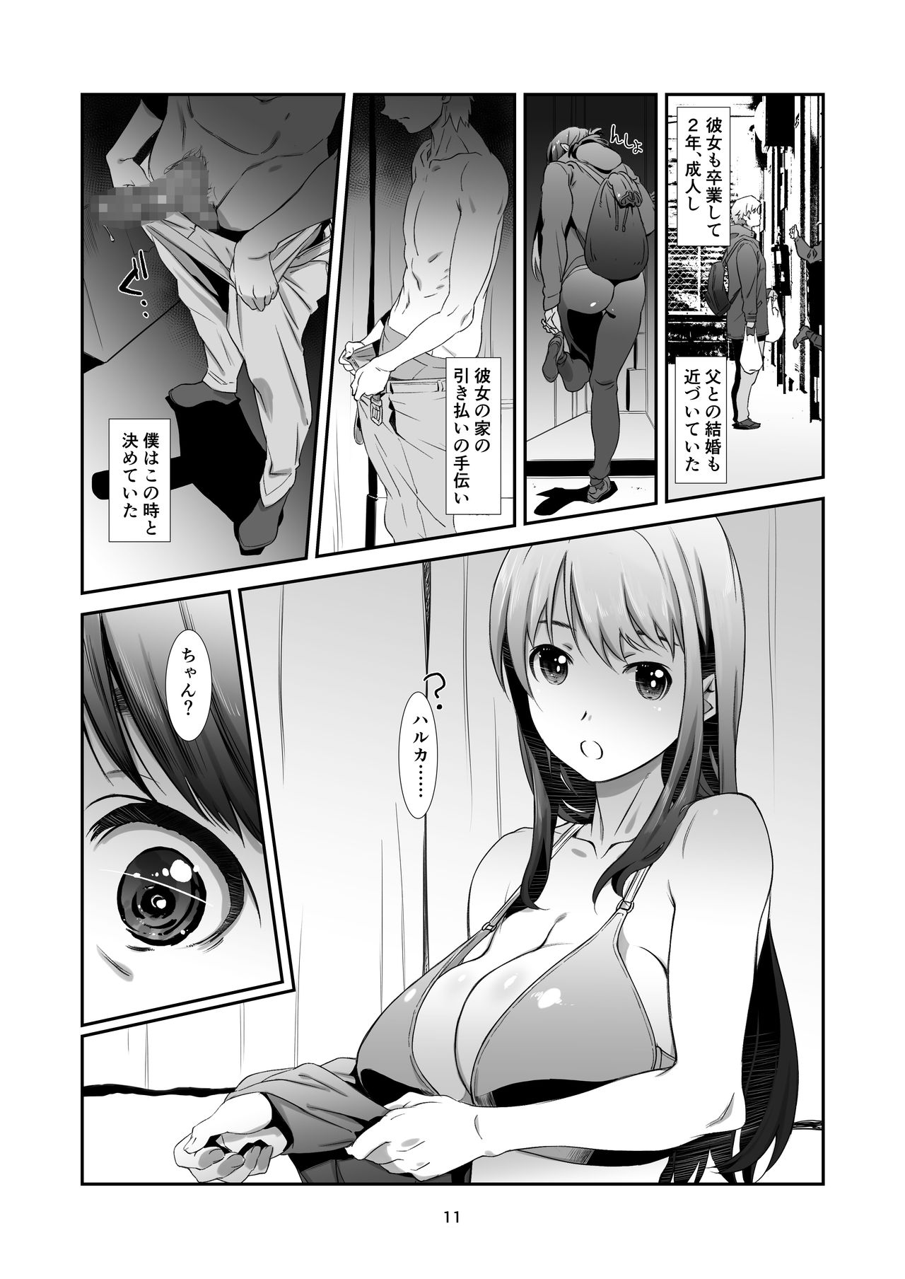 Seinaru, Majiwari. page 10 full