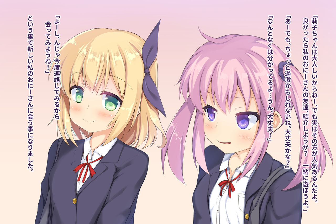 Akogare Bitch na Shoujo page 6 full
