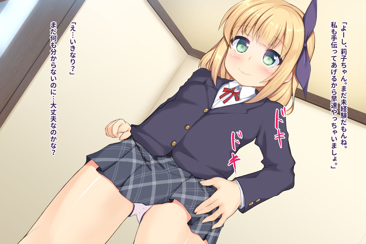 Akogare Bitch na Shoujo page 8 full