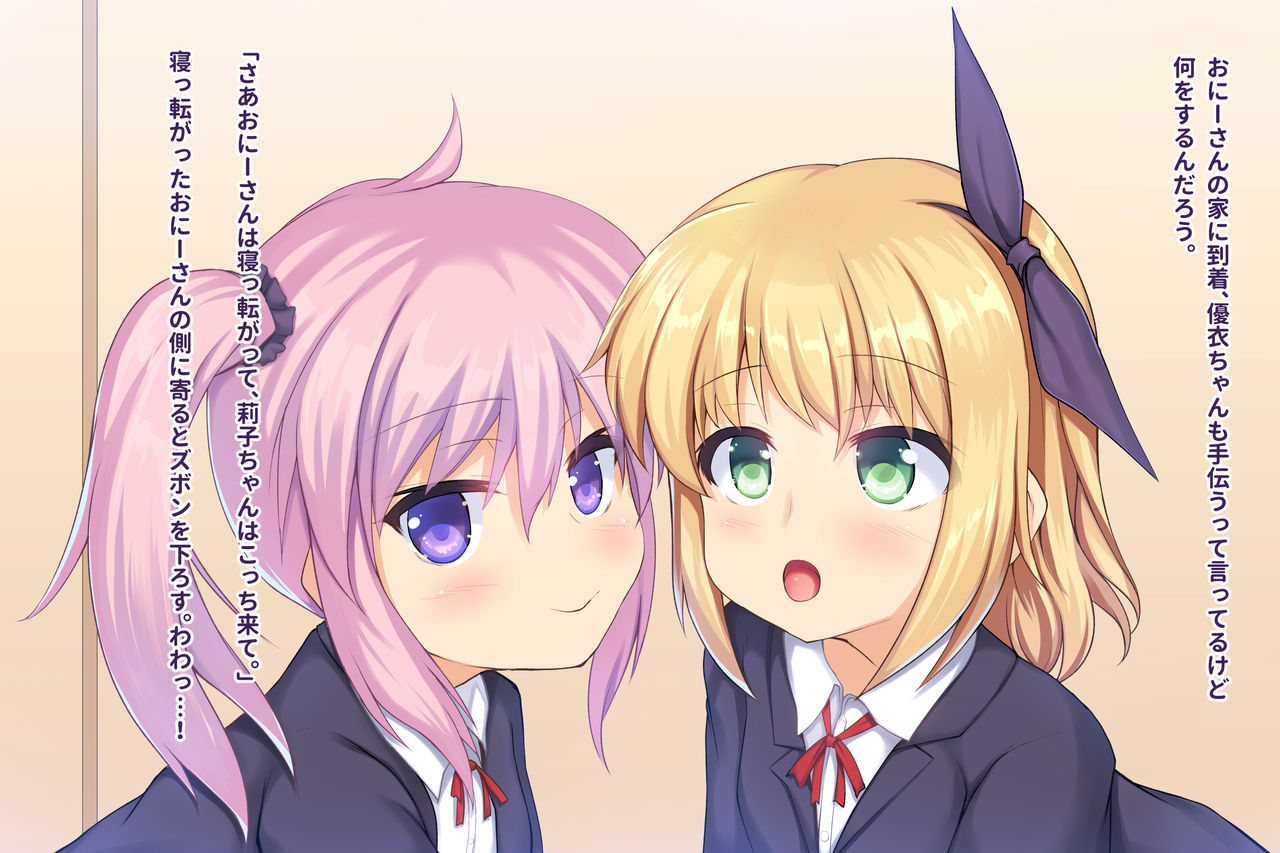 Akogare Bitch na Shoujo page 9 full