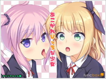 Akogare Bitch na Shoujo cover