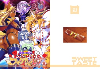 Mahou no Juujin Foxy Rena 5 cover